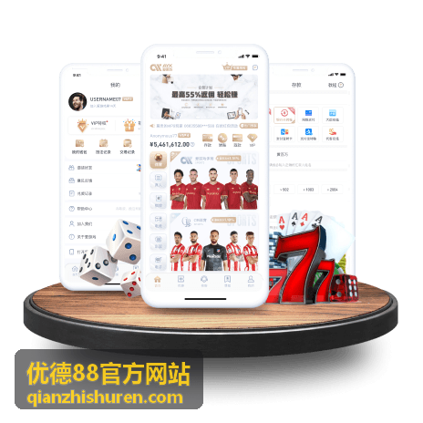 优德88官方网站 资讯配图 1