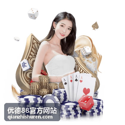 优德88官方网站职业进阶指南